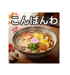 秋の紅葉うどん（個別スタンプ：18）