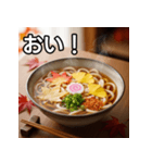 秋の紅葉うどん（個別スタンプ：19）