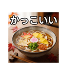 秋の紅葉うどん（個別スタンプ：21）