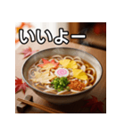 秋の紅葉うどん（個別スタンプ：22）