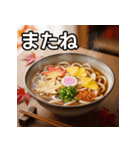 秋の紅葉うどん（個別スタンプ：23）