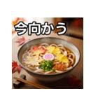 秋の紅葉うどん（個別スタンプ：26）