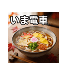 秋の紅葉うどん（個別スタンプ：27）