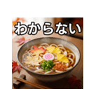 秋の紅葉うどん（個別スタンプ：30）