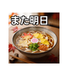 秋の紅葉うどん（個別スタンプ：32）