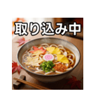 秋の紅葉うどん（個別スタンプ：33）