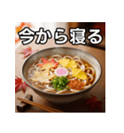 秋の紅葉うどん（個別スタンプ：34）
