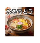 秋の紅葉うどん（個別スタンプ：37）