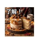 秋のドングリケーキ（個別スタンプ：2）