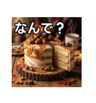 秋のドングリケーキ（個別スタンプ：5）