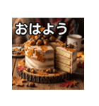 秋のドングリケーキ（個別スタンプ：6）