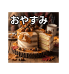 秋のドングリケーキ（個別スタンプ：7）