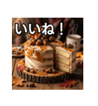 秋のドングリケーキ（個別スタンプ：8）