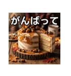 秋のドングリケーキ（個別スタンプ：11）