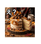 秋のドングリケーキ（個別スタンプ：12）