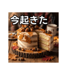 秋のドングリケーキ（個別スタンプ：13）