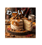 秋のドングリケーキ（個別スタンプ：14）