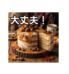 秋のドングリケーキ（個別スタンプ：15）