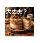 秋のドングリケーキ（個別スタンプ：16）