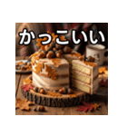 秋のドングリケーキ（個別スタンプ：21）