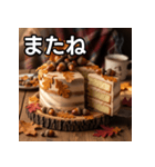 秋のドングリケーキ（個別スタンプ：23）