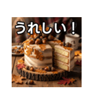 秋のドングリケーキ（個別スタンプ：24）