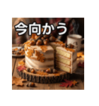 秋のドングリケーキ（個別スタンプ：26）