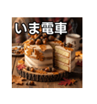 秋のドングリケーキ（個別スタンプ：27）