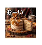 秋のドングリケーキ（個別スタンプ：28）