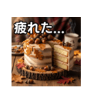 秋のドングリケーキ（個別スタンプ：31）