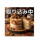 秋のドングリケーキ（個別スタンプ：33）