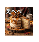 秋のドングリケーキ（個別スタンプ：36）