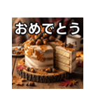 秋のドングリケーキ（個別スタンプ：37）