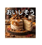 秋のドングリケーキ（個別スタンプ：40）