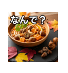 秋のドングリカレー（個別スタンプ：5）