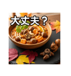 秋のドングリカレー（個別スタンプ：16）