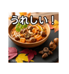 秋のドングリカレー（個別スタンプ：24）