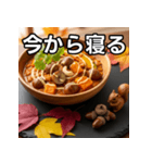 秋のドングリカレー（個別スタンプ：34）