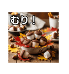 秋のどんぐりマシュマロ（個別スタンプ：10）