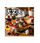 秋のどんぐりマシュマロ（個別スタンプ：15）