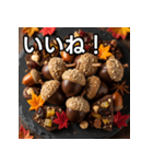 秋のどんぐりチョコレート（個別スタンプ：8）