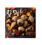 秋のどんぐりチョコレート（個別スタンプ：10）