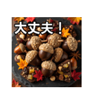 秋のどんぐりチョコレート（個別スタンプ：15）