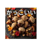 秋のどんぐりチョコレート（個別スタンプ：21）
