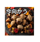 秋のどんぐりチョコレート（個別スタンプ：26）