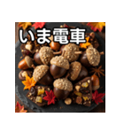 秋のどんぐりチョコレート（個別スタンプ：27）