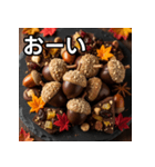 秋のどんぐりチョコレート（個別スタンプ：28）
