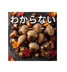 秋のどんぐりチョコレート（個別スタンプ：30）