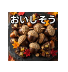 秋のどんぐりチョコレート（個別スタンプ：40）