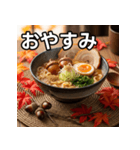 秋のどんぐりラーメン（個別スタンプ：7）